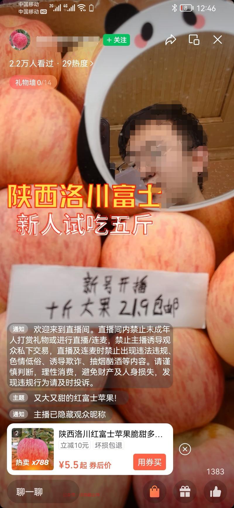 20元十斤的苹果还包邮…#情报-搞钱情报论坛-网创交流-优选副业网